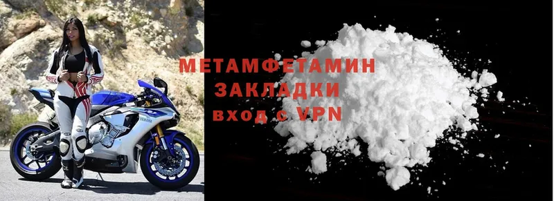 МЕТАМФЕТАМИН Methamphetamine  купить   Белозерск 